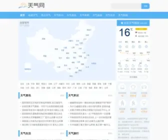 RM020.com(天气日历网) Screenshot