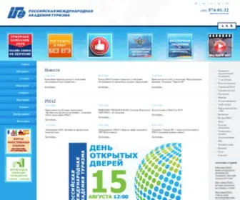 Rmat.ru(туризм) Screenshot