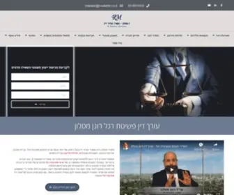 Rmatalon.co.il(עורך דין פשיטת רגל) Screenshot