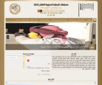 Rmaya.ae(مسابقات) Screenshot