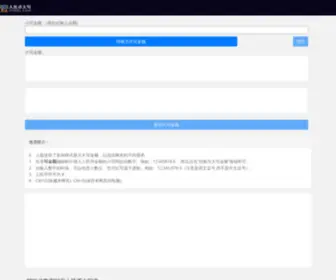 RMBDX.com(数字大写) Screenshot