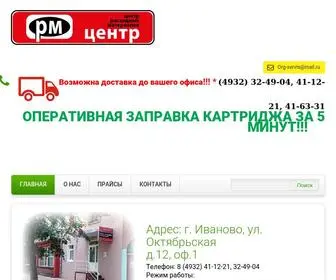 Rmcentr.ru(РМ) Screenshot