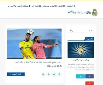 RMcfarabia.com(موقع) Screenshot