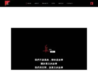 Rmdesign.com.tw(阜居空間創意設計) Screenshot