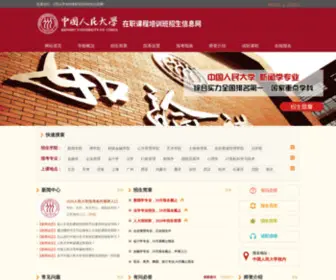 RMDXZZY.com(育路教育) Screenshot