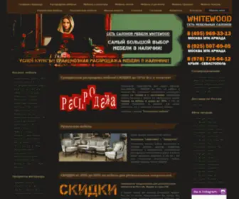 Rmebel.ru(Румынская мебель в Москве) Screenshot