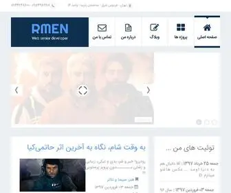 Rmen.ir(آرمان امیراحمدی) Screenshot