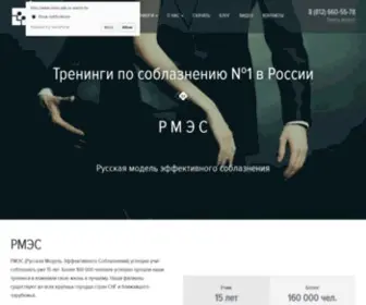 Rmes.spb.ru(Тренинги по соблазнению и личностному росту) Screenshot