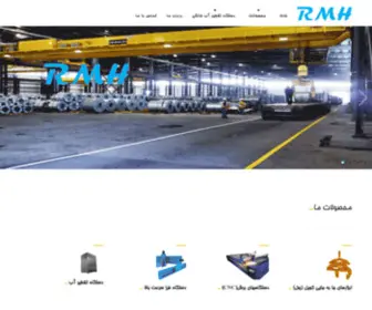 RMH-CO.com(شرکت) Screenshot