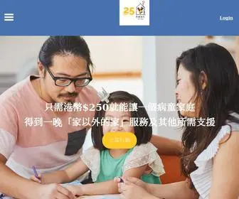 RMHCHK.org.hk(香港麥當勞叔叔之家慈善基金) Screenshot