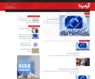 Rmina.ir(انجمن) Screenshot