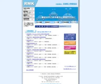 RMK.or.jp(RMK) Screenshot