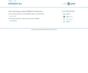 Rmperm.ru(Временно) Screenshot