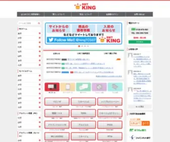 RMT-King.com(リアルマネートレード) Screenshot