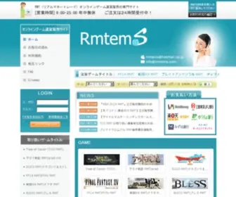 Rmtems.com(エイカ(AIKA)) Screenshot