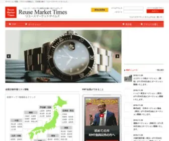 Rmtimes.com(古物市場) Screenshot