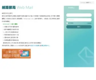 Rmtofficial.com(RMT實境遊戲) Screenshot