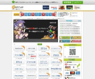 RMtvip.jp(RMTゲーム取引プラットフォーム) Screenshot