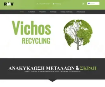 RMV.gr(Recycling Metal Vichos) Screenshot