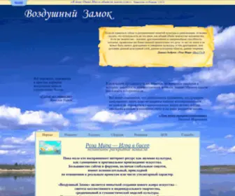 Rmvoz.ru(Роза Мира) Screenshot