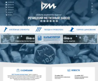 RMZ.by(Речицкий) Screenshot