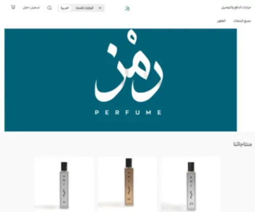 RMzperfume.com(العطور) Screenshot
