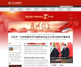 RMZXB.com.cn(人民政协网) Screenshot