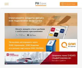 RN-Bank.ru(РН Банк) Screenshot