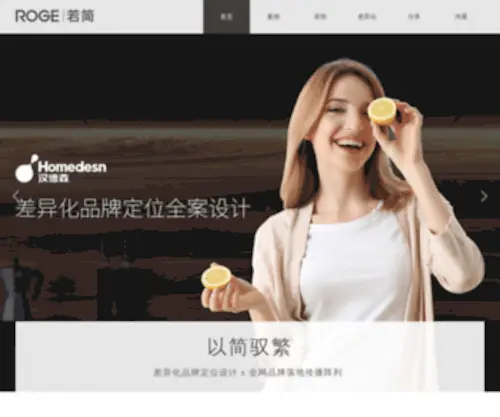 Rnad.cn(常州广告公司) Screenshot