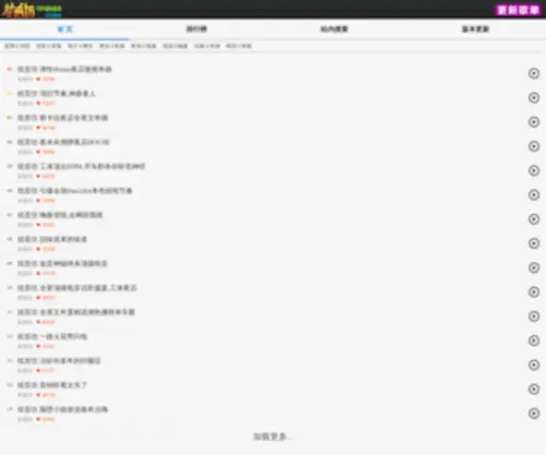 RNB88.com(潮牌音乐工坊) Screenshot