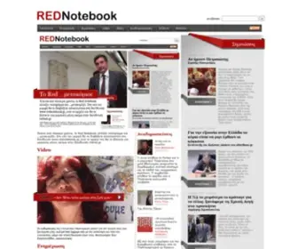 RNbnet.gr(Red NoteBook) Screenshot