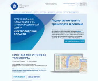 RNC52.ru(Gps мониторинг автотранспорта) Screenshot