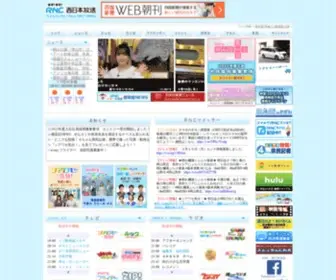 RNC.co.jp(西日本放送) Screenshot