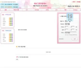 RNcWorld.com(호스팅) Screenshot