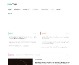 RNdcoin.kr(Block Chain Total Service) Screenshot