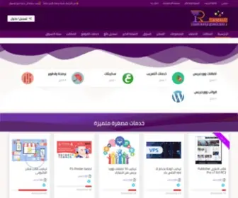 RNdfo.com(الرئيسية) Screenshot