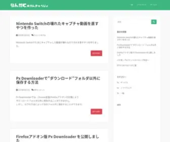 Rndomhack.com(らんだむけんきゅうじょ) Screenshot