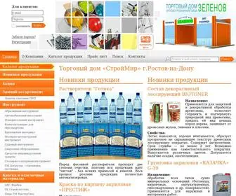 RNDStroymir.ru(Оптово) Screenshot