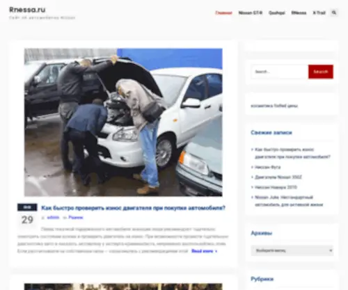 Rnessa.ru(Сайт) Screenshot