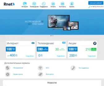 Rnet.ru(Главная) Screenshot