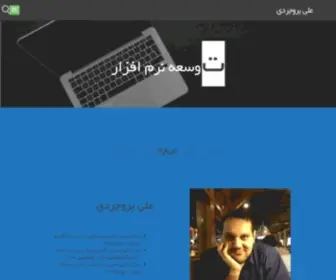 RNGH.ir(علی بروجردی) Screenshot