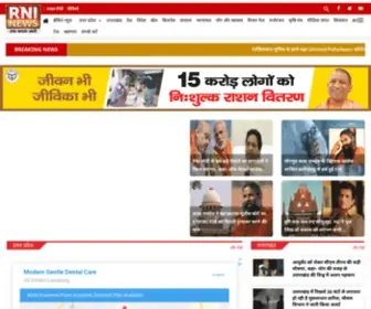 Rninews.co.in(हिन्दी समाचार) Screenshot