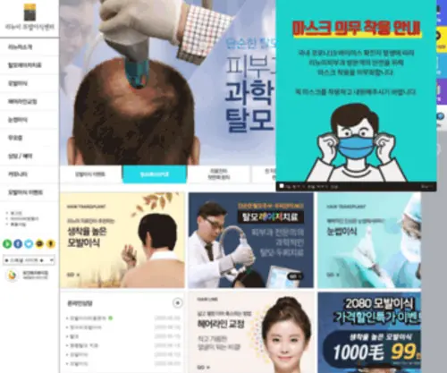 Rnmehair.com(탈모) Screenshot