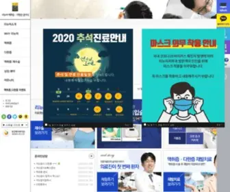 Rnmeosmi.com(⊙ 리뉴미 액취증센터 입니다) Screenshot