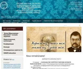 RNPC-Bilim.kz(Республиканский Научно) Screenshot