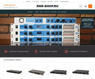 RNR-Shop.ru(RnR Sound AMPLIFICATION) Screenshot