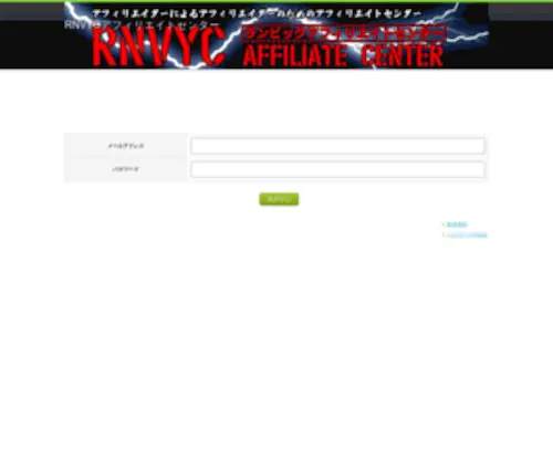 RNVYC.net(ログイン) Screenshot
