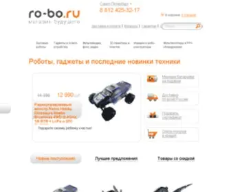 RO-BO.ru(Магазин) Screenshot