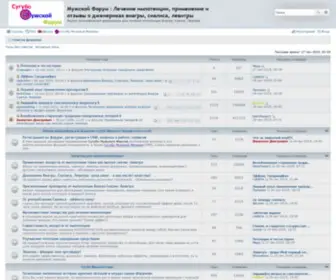 RO-RU.ru(Мужской Форум) Screenshot