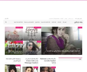 RO3TMSR.com(بنت مصر) Screenshot